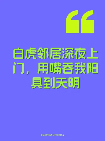 白虎邻居深夜上门，用嘴吞我阳具到天明 封面