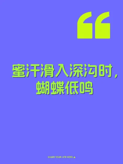 蜜汗滑入深沟时，蝴蝶低鸣 封面