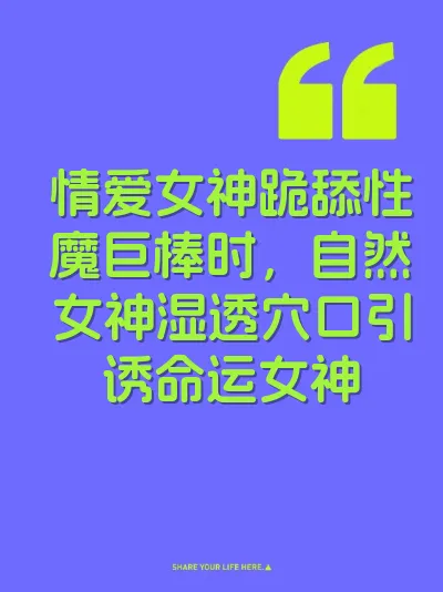 情爱女神跪舔性魔巨棒时，自然女神湿透穴口引诱命运女神 封面