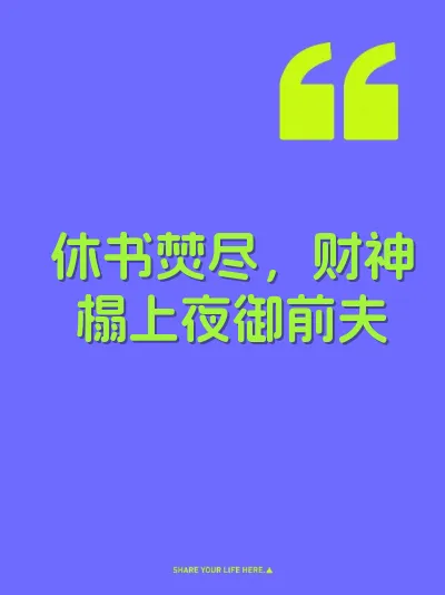 休书焚尽，财神榻上夜御前夫 封面