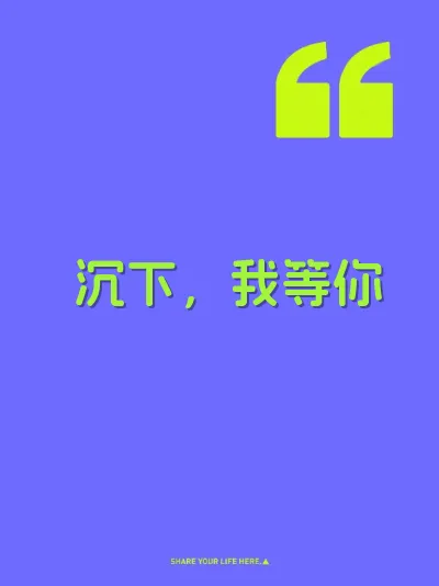 沉下，我等你 封面