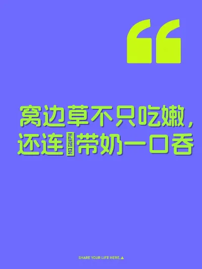 窝边草不只吃嫩，还连屄带奶一口吞