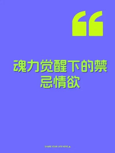 魂力觉醒下的禁忌情欲 封面