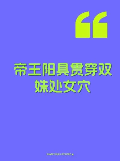 帝王阳具贯穿双姝处女穴 封面